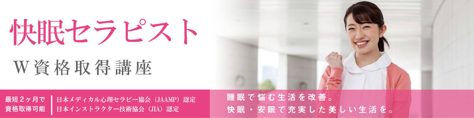 睡眠に入りやすくなる脳波はα波？脳波と睡眠の関係に迫ります資格取得講座