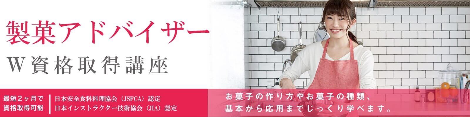 賞味期間は？方法は？手作り焼き菓子の日持ちと保存方法について資格取得講座