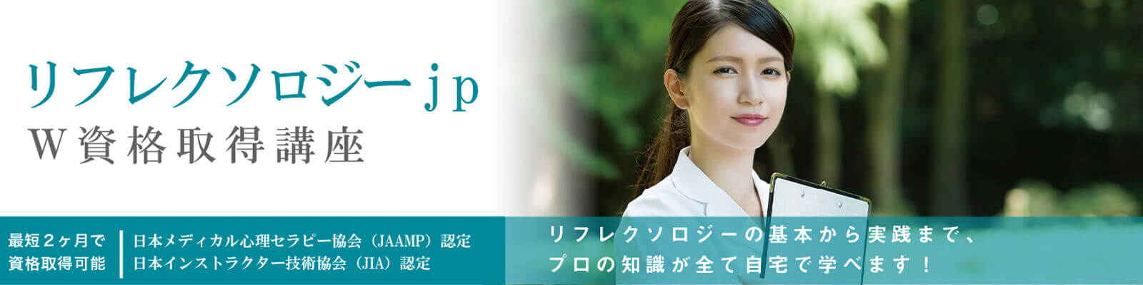 知っておきたい！リフレクソロジーの基本的なやり方と注意点資格取得講座